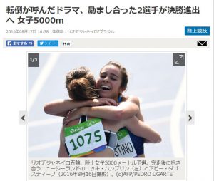 リオデジャネイロ五輪、陸上女子5000メートル予選。完走後に抱き合うニュージーランドのニッキ・ハンブリン（左）とアビー・ダゴスティーノ（APF通信）