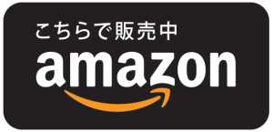amazon-logo_jp_black-300x145