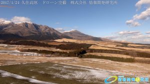 絶景 冬の久住高原と 美しい冠雪したくじゅう連山 ドローン空撮4K写真 20170124 vol.6